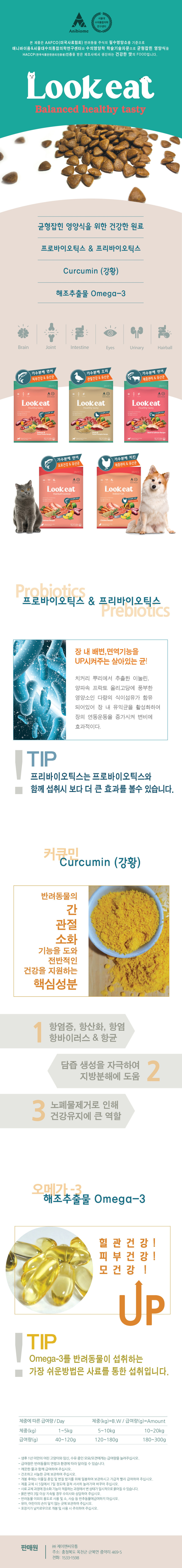룩잇 독 가수분해 연어 피부건강 1.8kg 상세 이미지 1