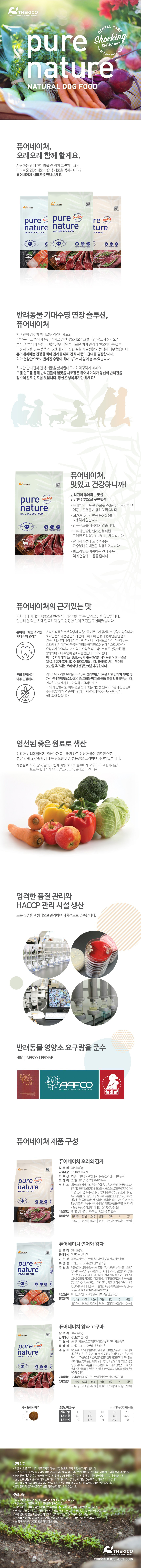퓨어네이쳐 독 오리+감자 5kg 상세 이미지 1