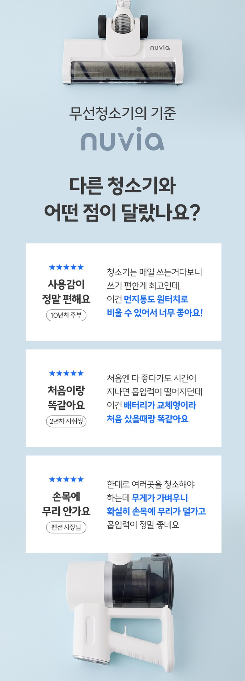 누비아 무선 청소기 NVX PRO 자동충전거치대 + 필터 3p 포함 상세 이미지 8