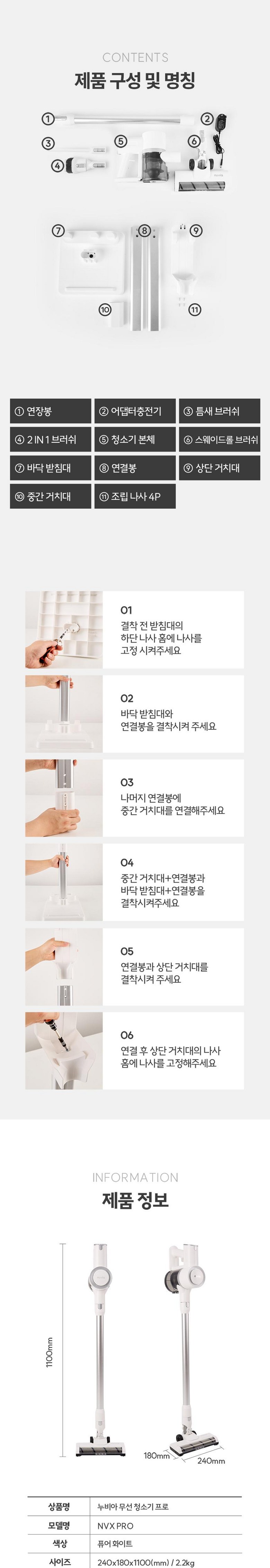 누비아 무선 청소기 NVX PRO 자동충전거치대 + 필터 3p 포함 상세 이미지 1