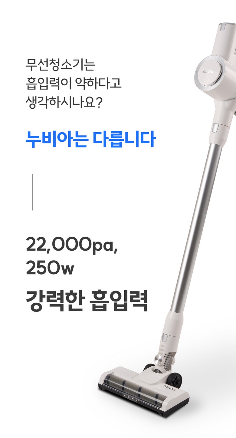 누비아 무선 청소기 NVX PRO 자동충전거치대 + 필터 3p 포함 상세 이미지 2