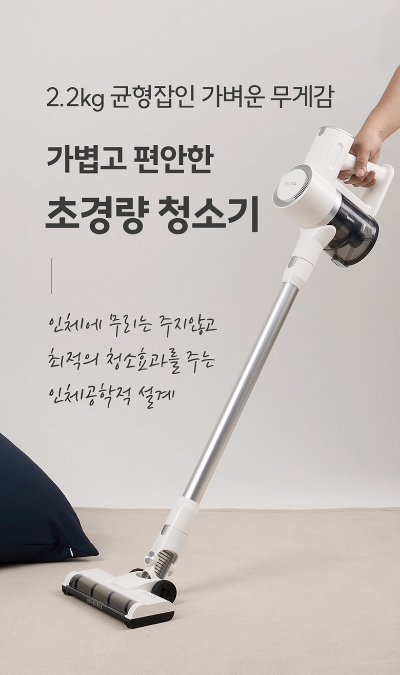 누비아 무선 청소기 NVX PRO 자동충전거치대 + 필터 3p 포함 상세 이미지 14