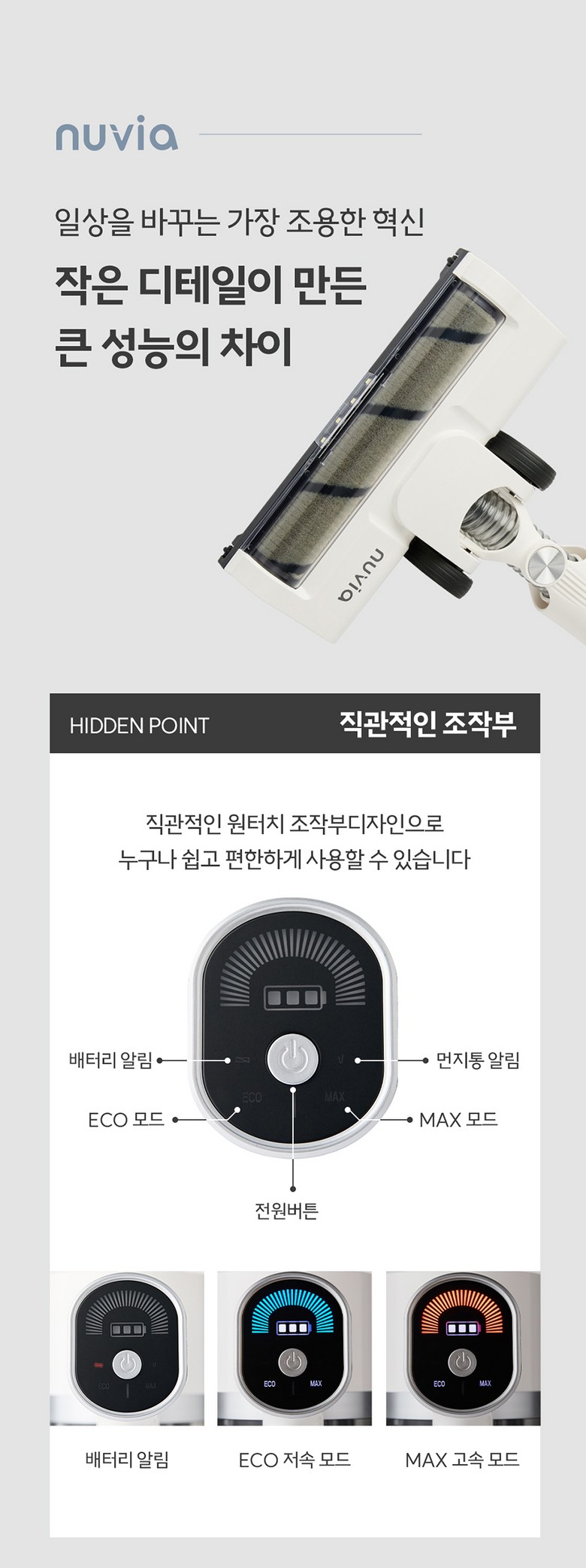 누비아 무선 청소기 NVX PRO 자동충전거치대 + 필터 3p 포함 상세 이미지 9