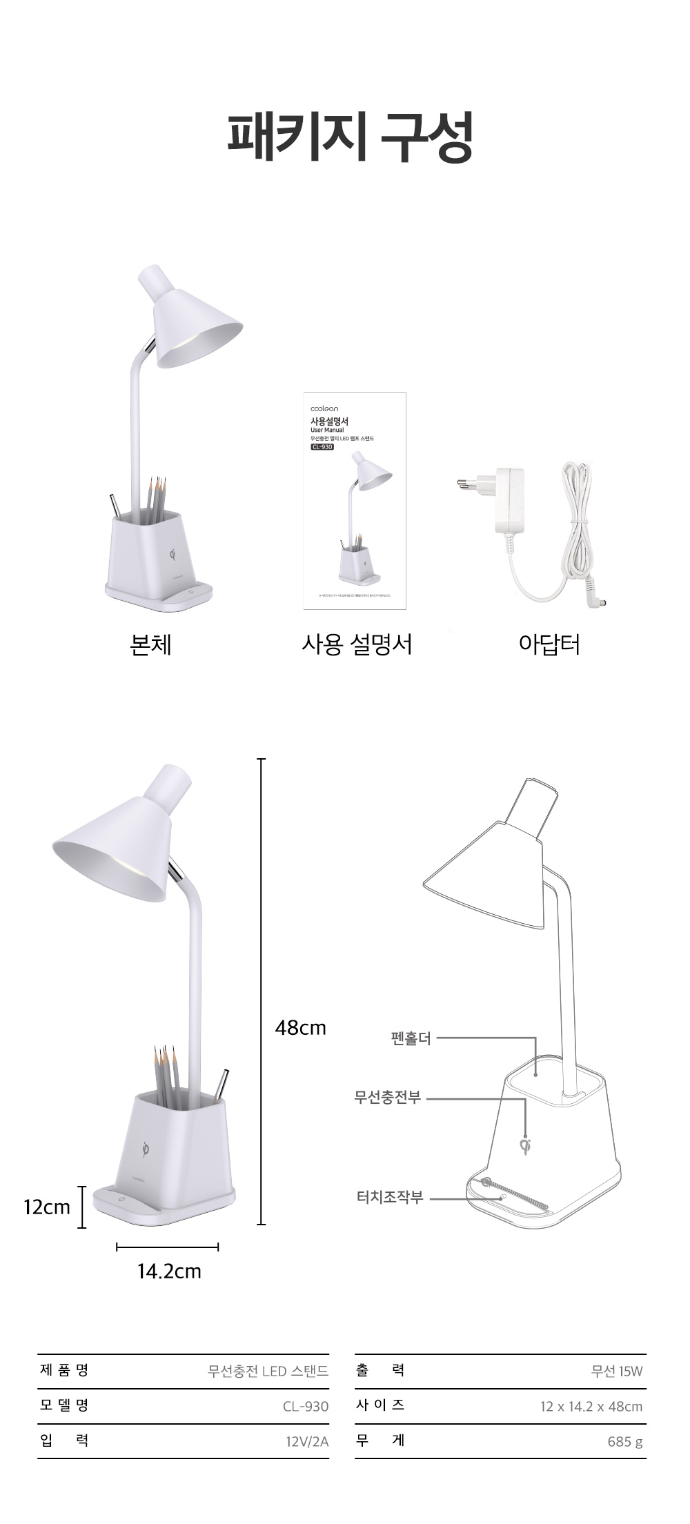 [쿨린] 930 멀티 LED 램프 스탠드(15W) CL-930 상세 이미지 8