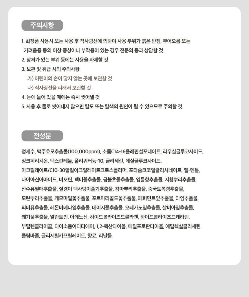 오제닉스 맥주 효모 샴푸 상세 이미지 1