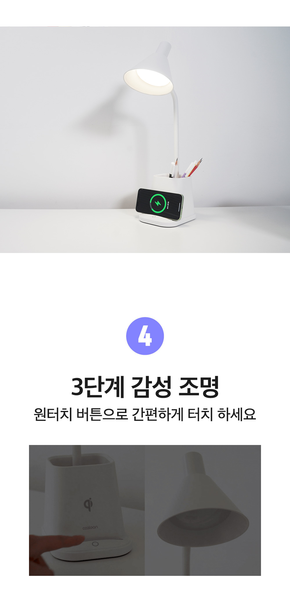 [쿨린] 930 멀티 LED 램프 스탠드(15W) CL-930 상세 이미지 3