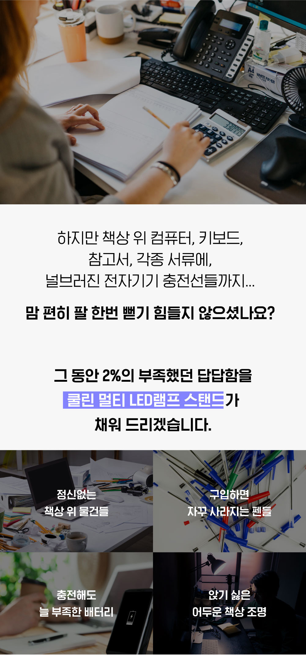 [쿨린] 930 멀티 LED 램프 스탠드(15W) CL-930 상세 이미지 2