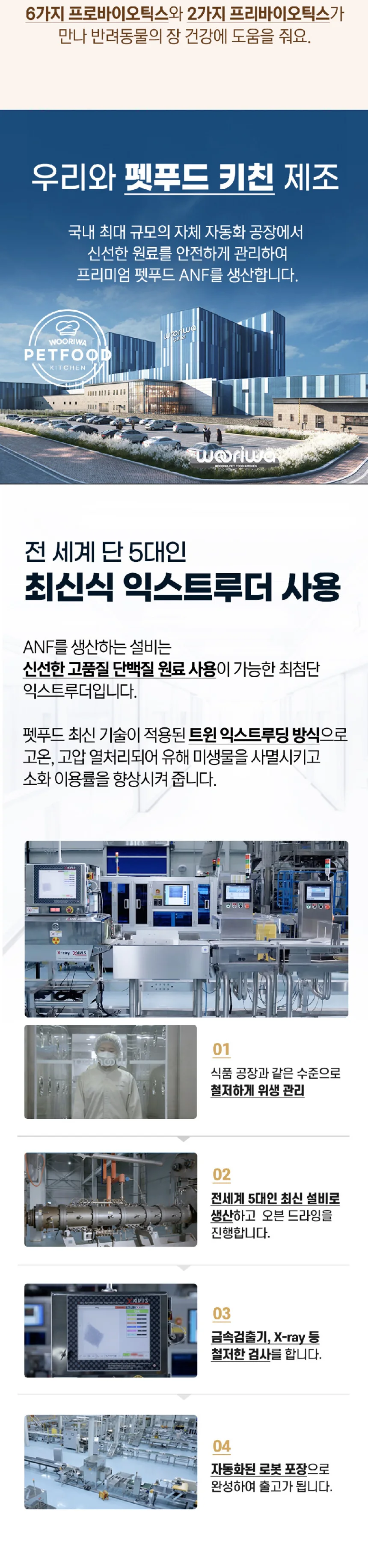 ANF 6free 골드 인도어 독 오리+연어 1.6kg 상세 이미지 4