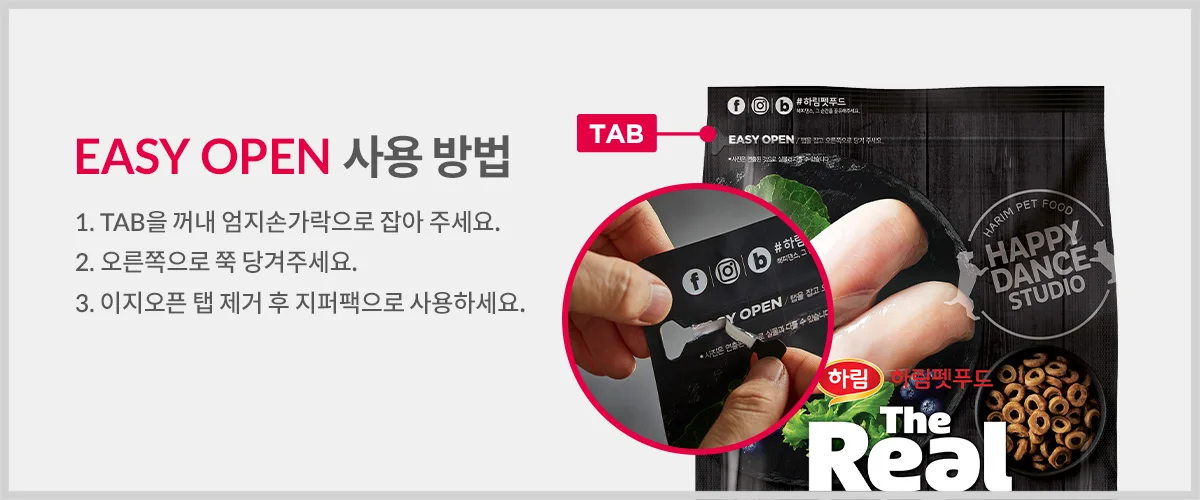 하림펫푸드 어덜트 강아지 더리얼 그레인프리 크런치 건식사료 1kg 상세 이미지 7