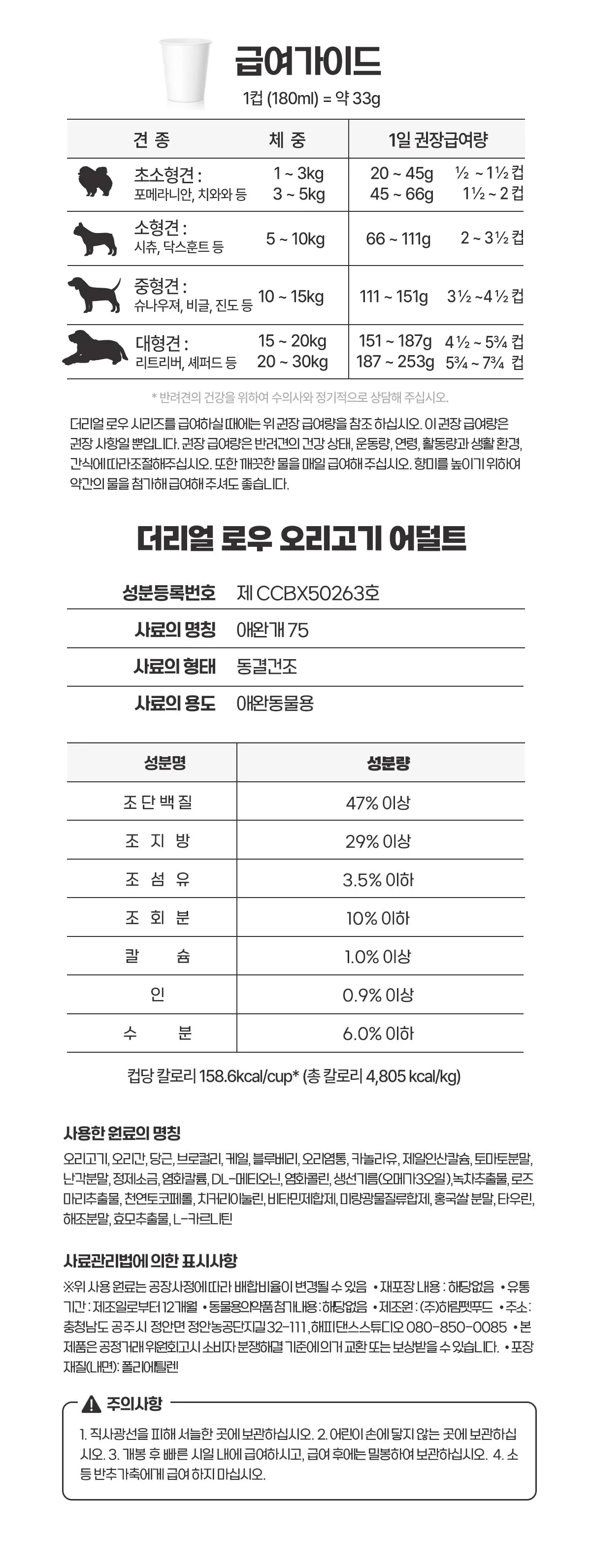 더리얼로우 오리 어덜트210g 상세 이미지 6