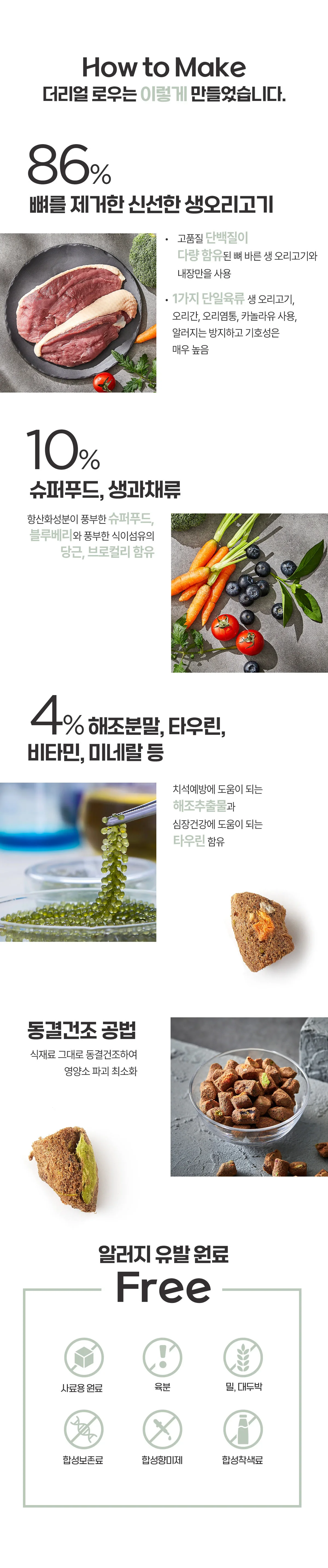 더리얼로우 오리 어덜트210g 상세 이미지 2