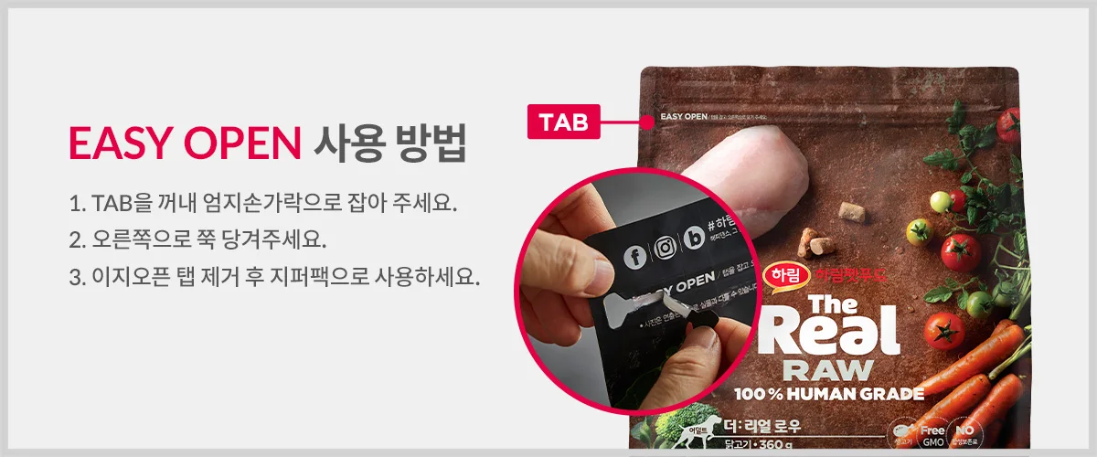 더리얼로우 오리 어덜트210g 상세 이미지 8