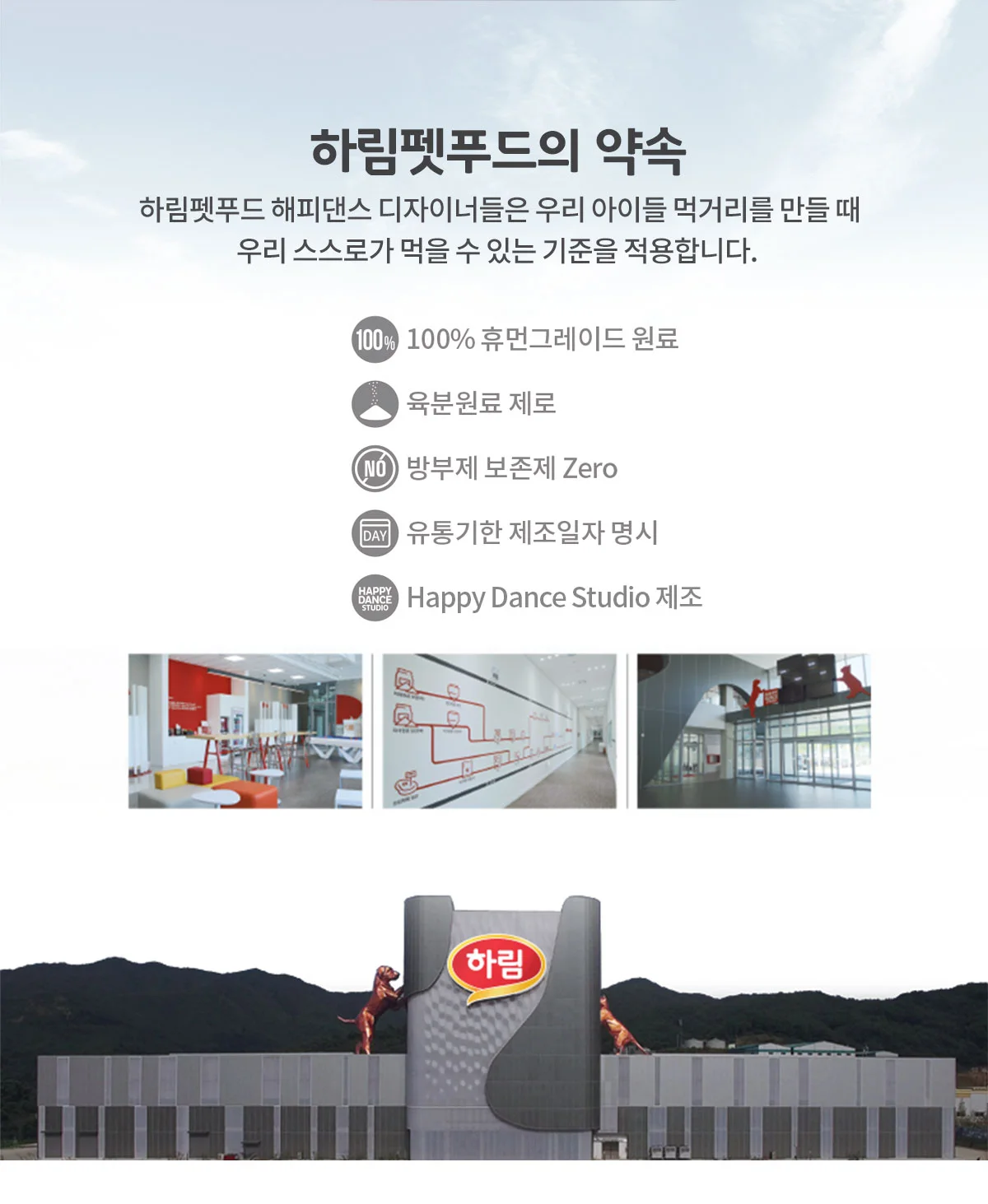 하림펫푸드 어덜트 강아지 더리얼 그레인프리 크런치 건식사료 1kg 상세 이미지 4
