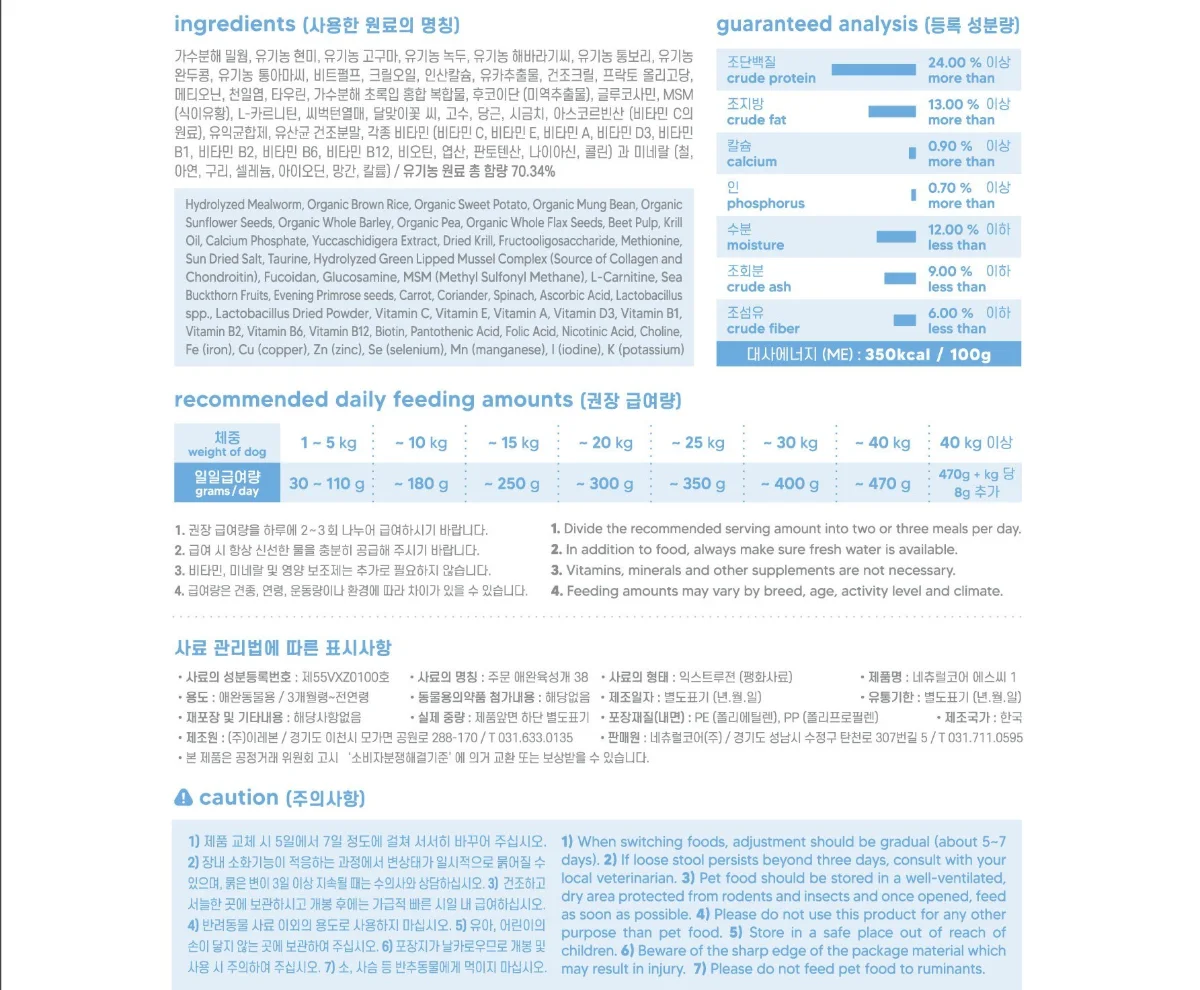 센시티브 케어 기능성 사료 큰입자 400g,3kg,7kg 상세 이미지 4