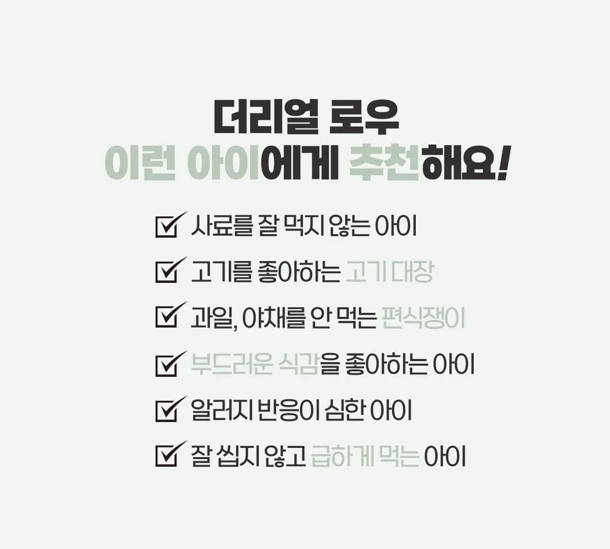 더리얼로우 오리 어덜트210g 상세 이미지 4