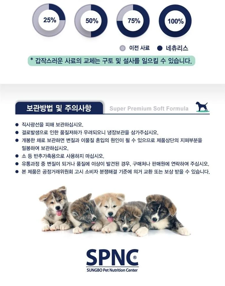 시니어 (12+) 1.2kg,3kg 상세 이미지 2