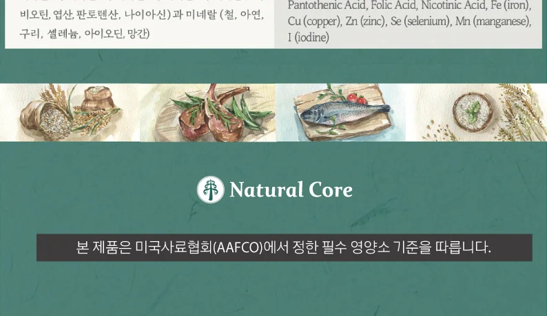 에코밸류 건강한 피부 양고기 강아지 사료 1kg,6kg 상세 이미지 2