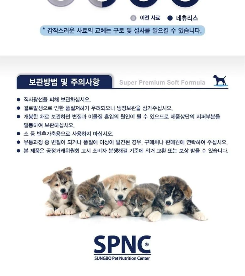 어덜트 강아지 성견 말랑 반습식 1.2kg,3kg 상세 이미지 2