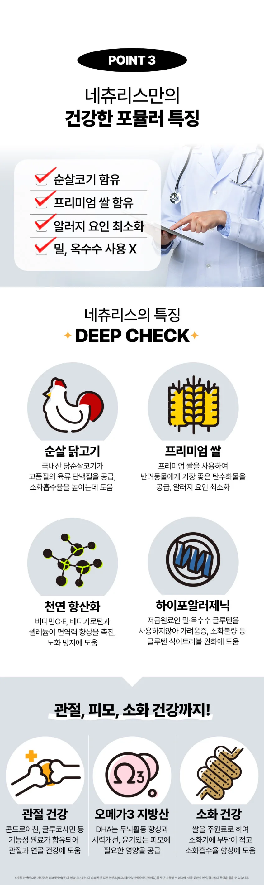 네츄리스 퍼피 소프트 사료 1.2kg 상세 이미지 4