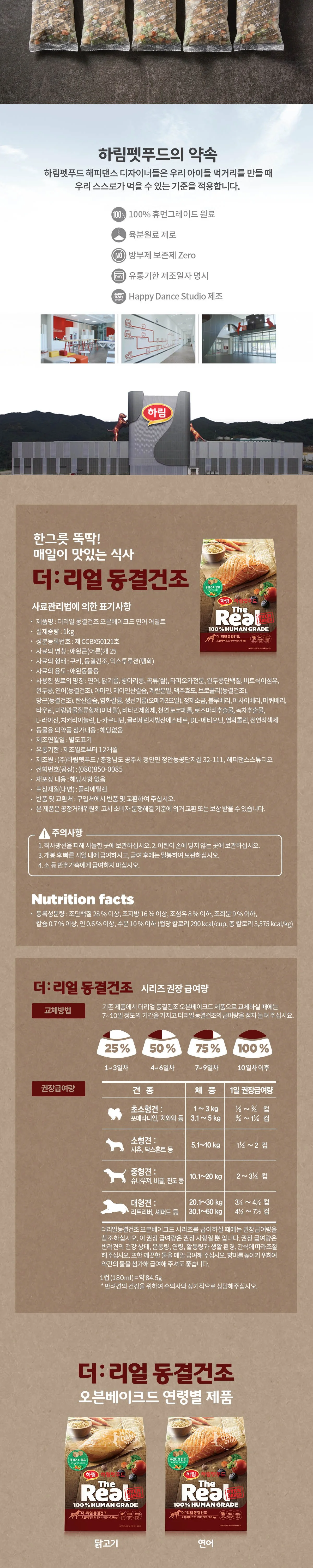 더리얼 동결건조 오븐베이크드 연어 어덜트 1kg 상세 이미지 3