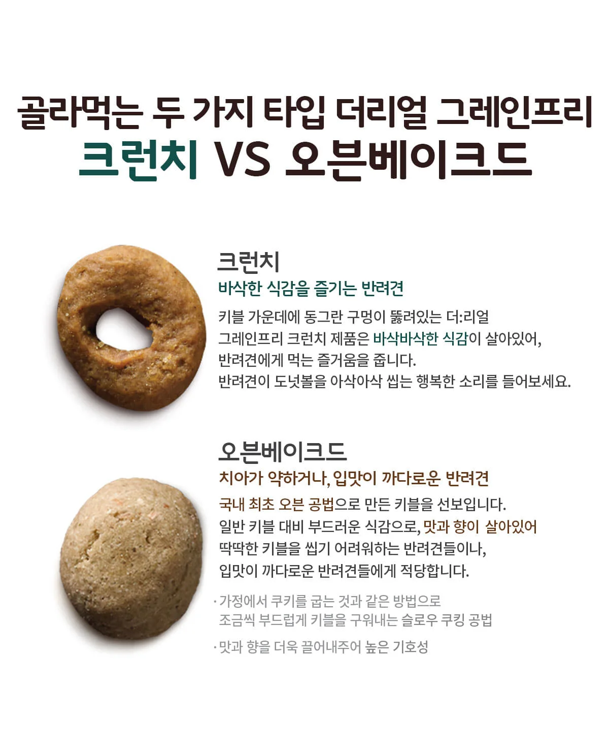 더리얼 오븐베이크 닭고기 퍼피 1kg 상세 이미지 7