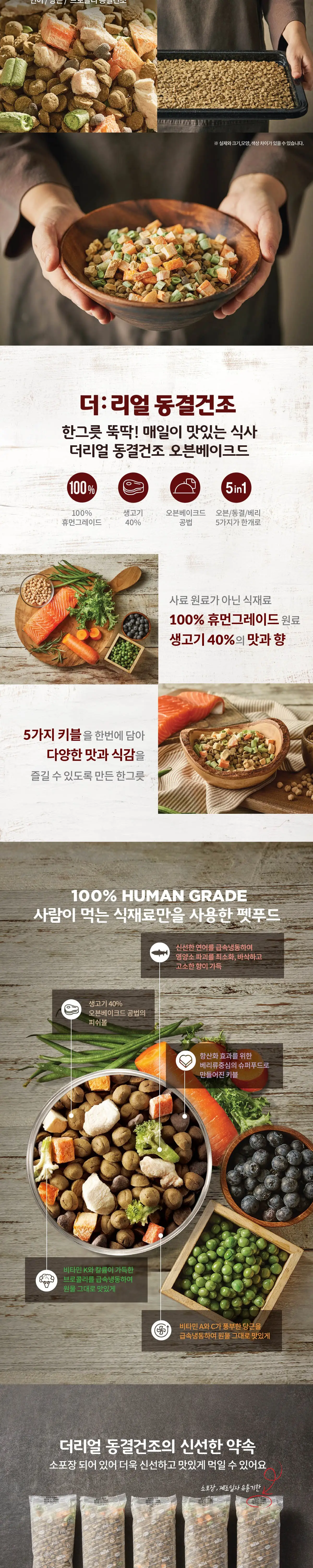 더리얼 동결건조 오븐베이크드 연어 어덜트 1kg 상세 이미지 2