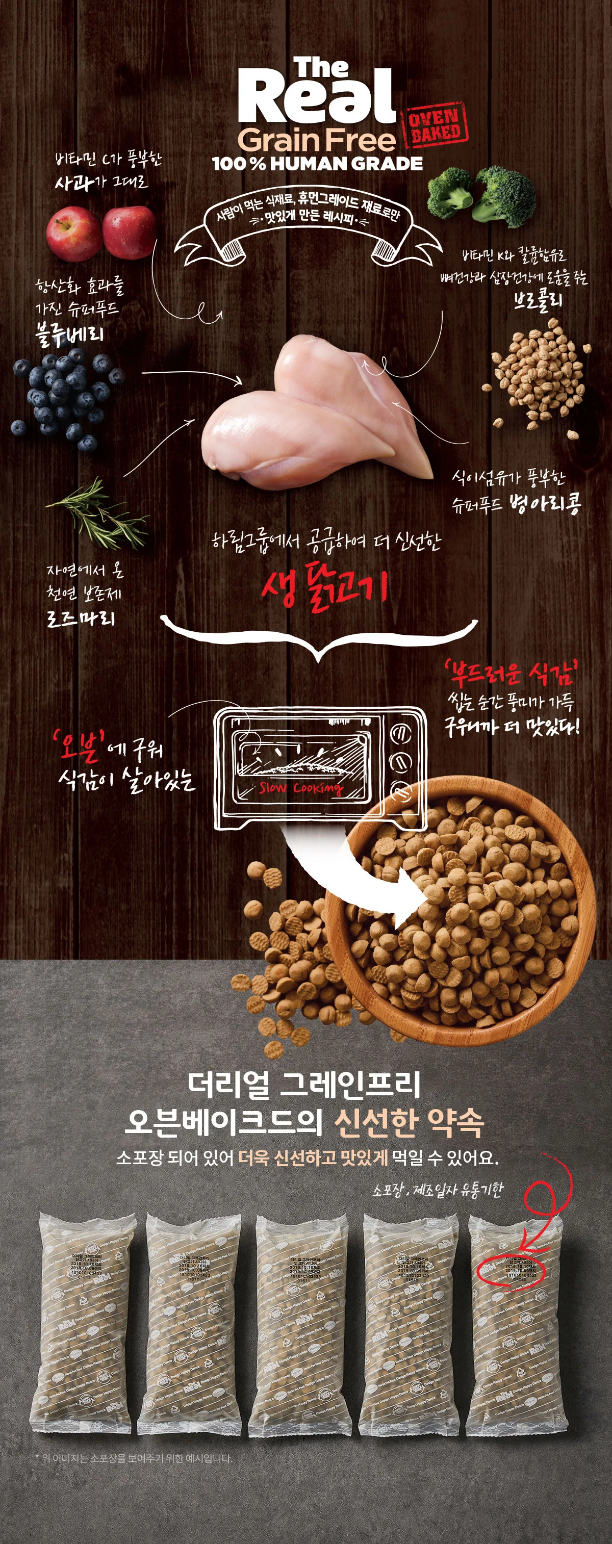 더리얼 오븐베이크 닭고기 퍼피 1kg 상세 이미지 4