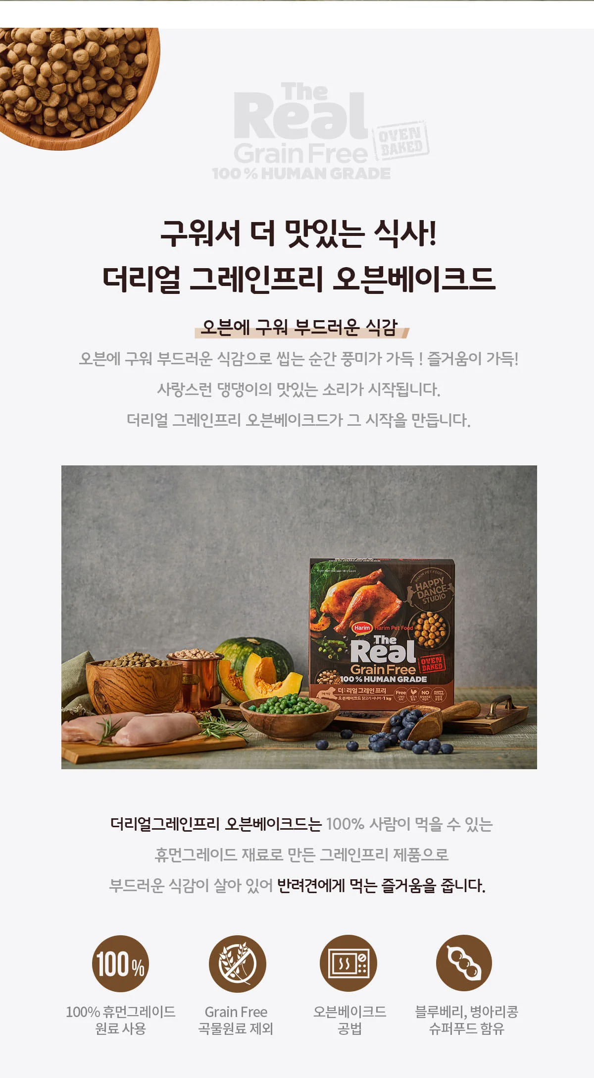 더리얼 오븐베이크 닭고기 퍼피 1kg 상세 이미지 2