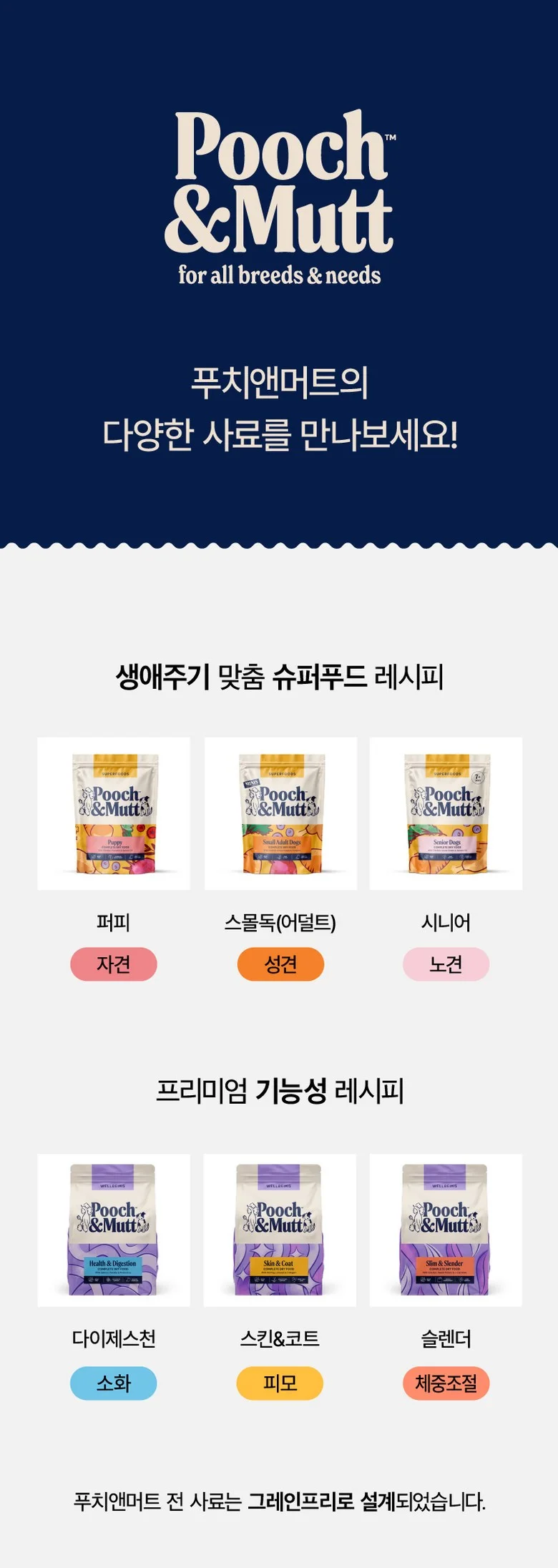 푸치앤머트 퍼피 1.5kg 상세 이미지 11
