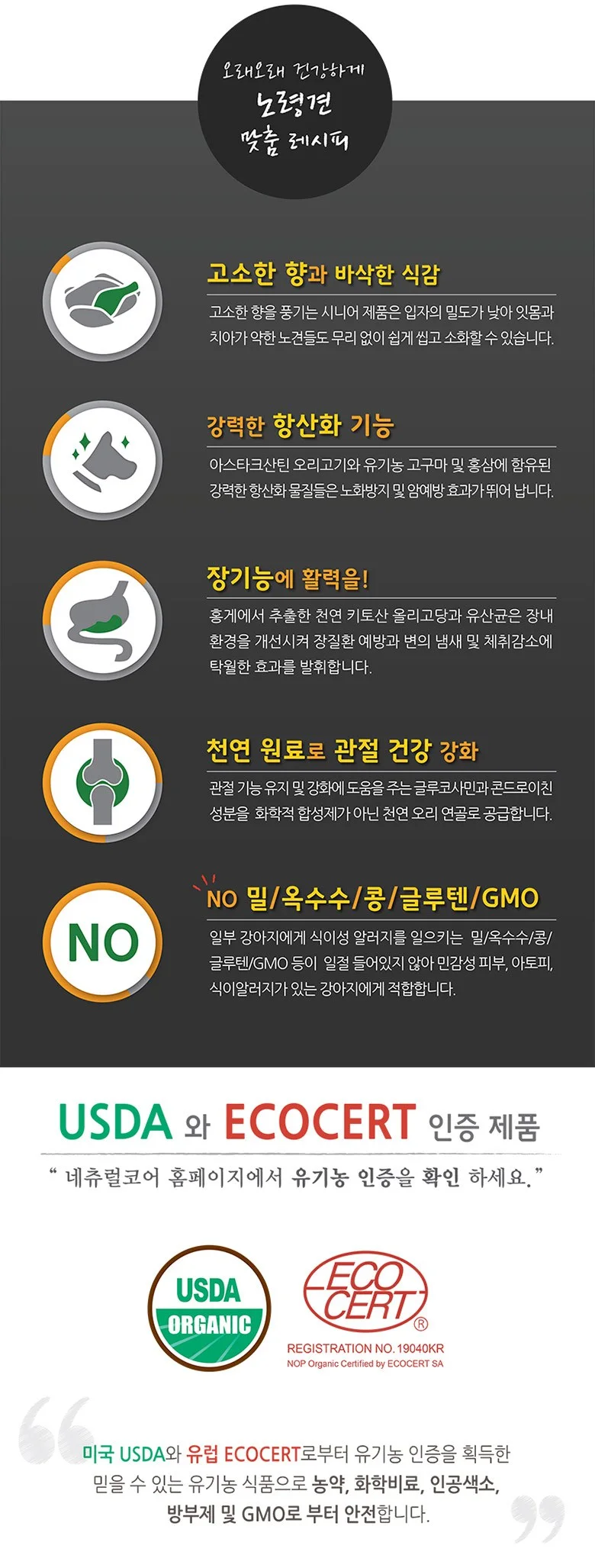 에코 9a 시니어 연어 1kg,6kg 상세 이미지 2