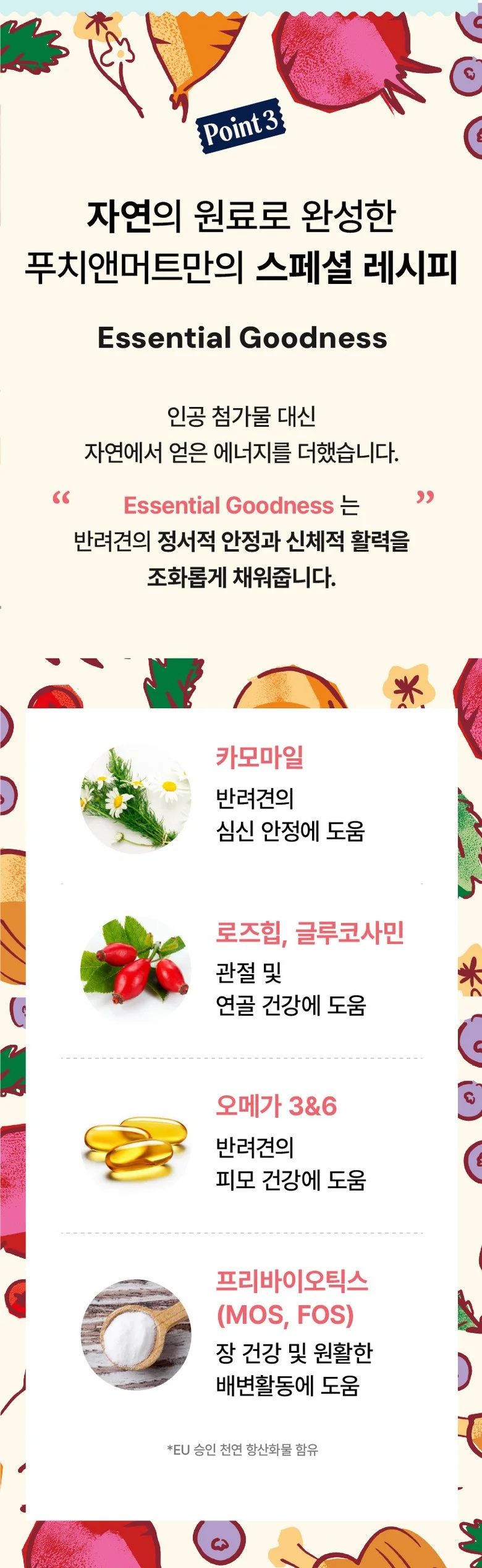 푸치앤머트 퍼피 1.5kg 상세 이미지 7
