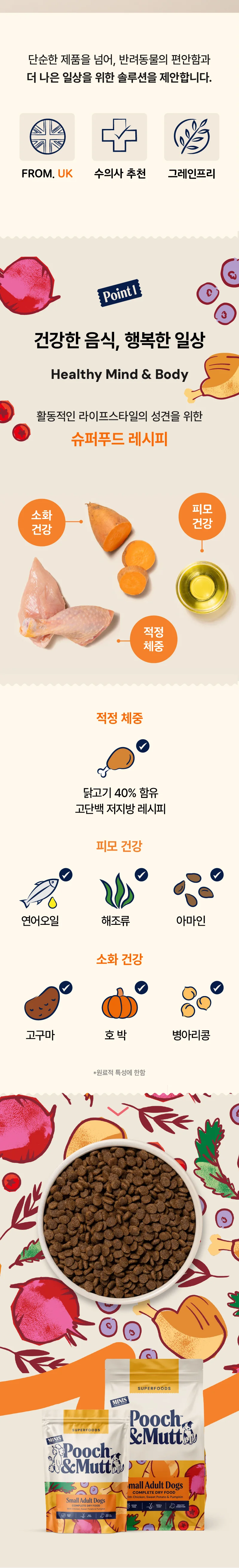 푸치앤머트 어덜트 1.5kg 상세 이미지 2