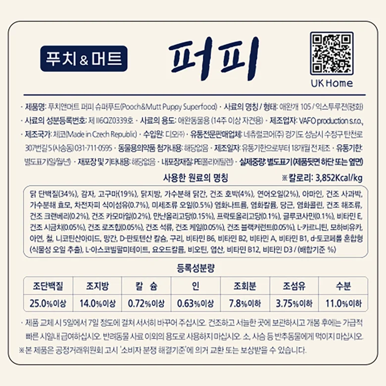 푸치앤머트 퍼피 1.5kg 상세 이미지 15