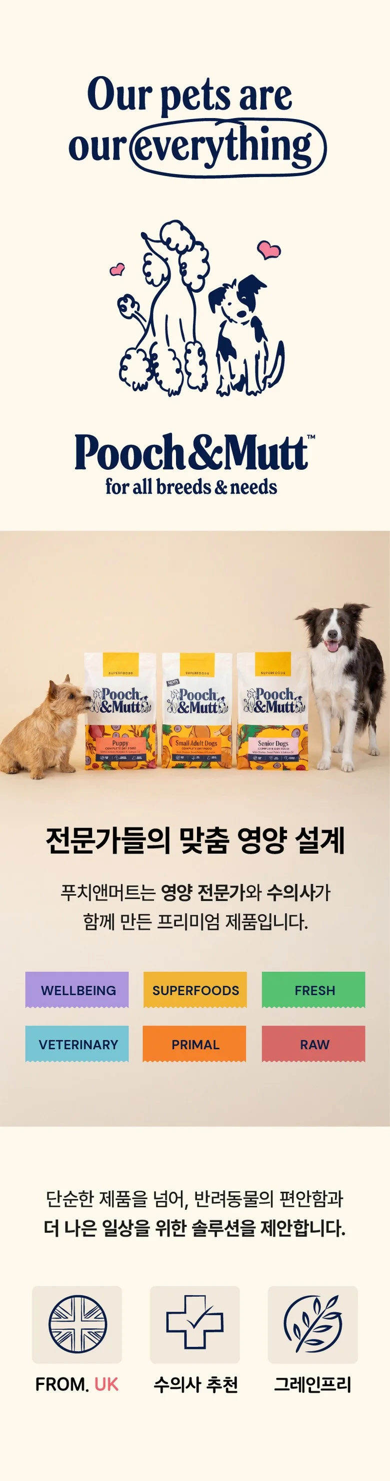 푸치앤머트 퍼피 1.5kg 상세 이미지 3
