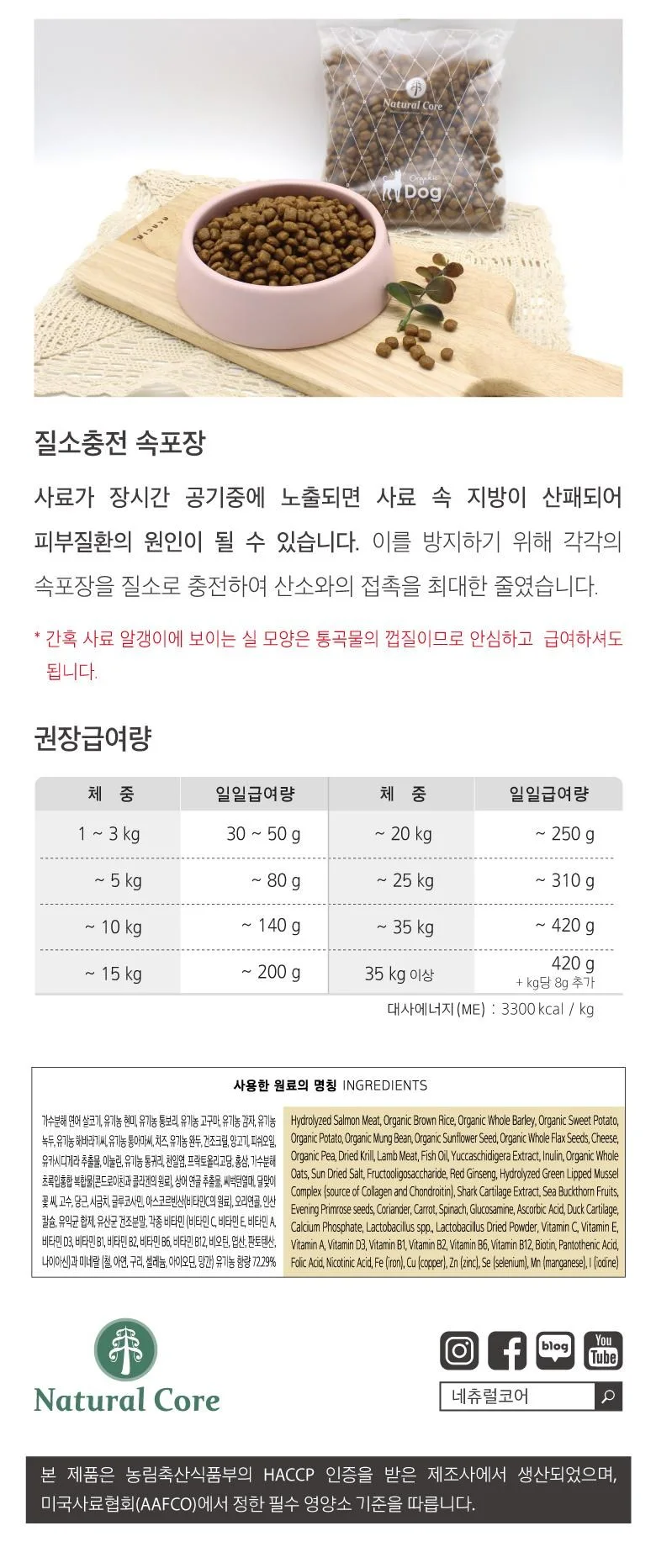 에코 9b 시니어 연어 1kg,2.4kg 상세 이미지 2