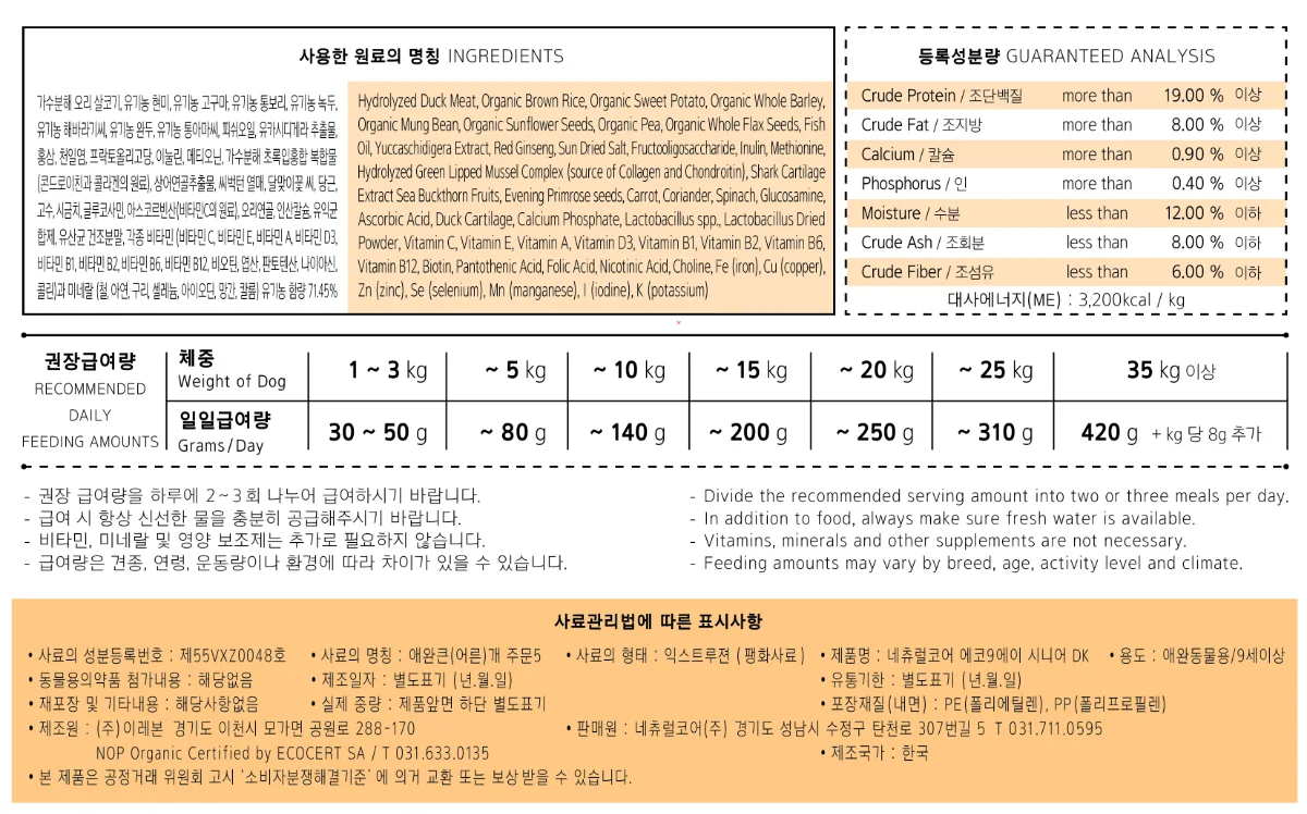 에코 9a 시니어 연어 1kg,6kg 상세 이미지 4