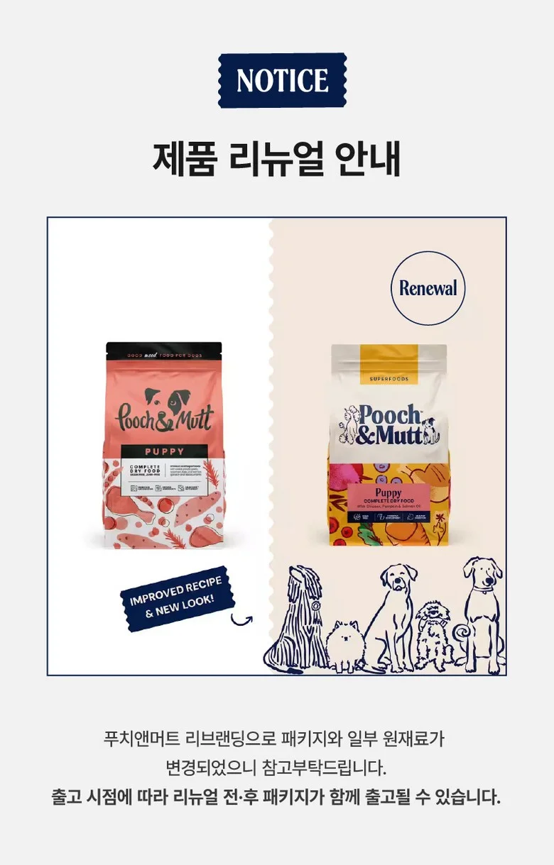 푸치앤머트 퍼피 1.5kg 상세 이미지 2