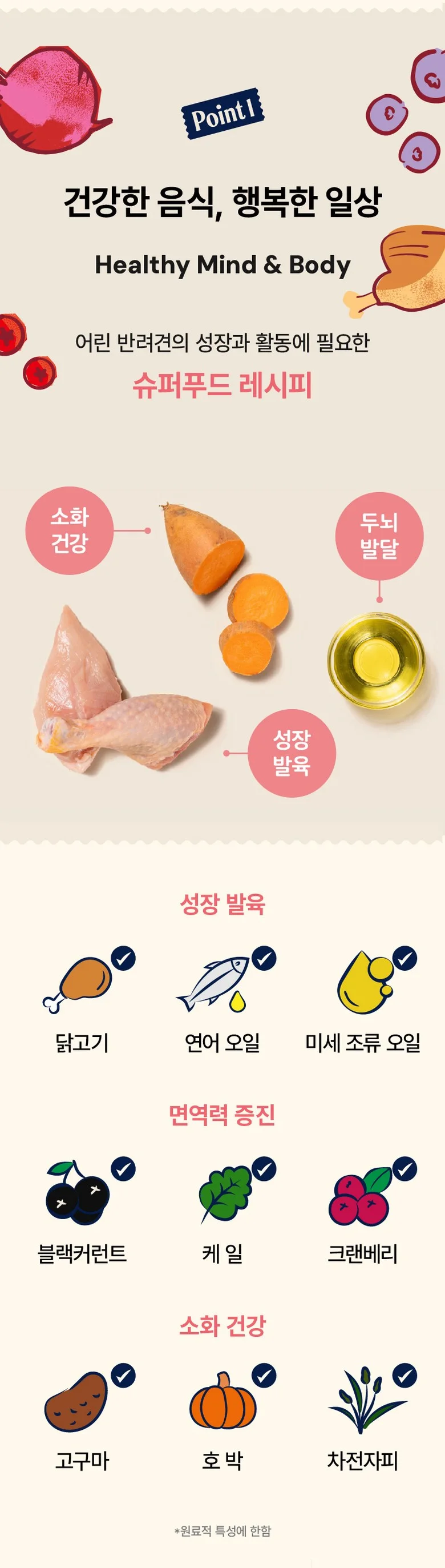 푸치앤머트 퍼피 1.5kg 상세 이미지 4
