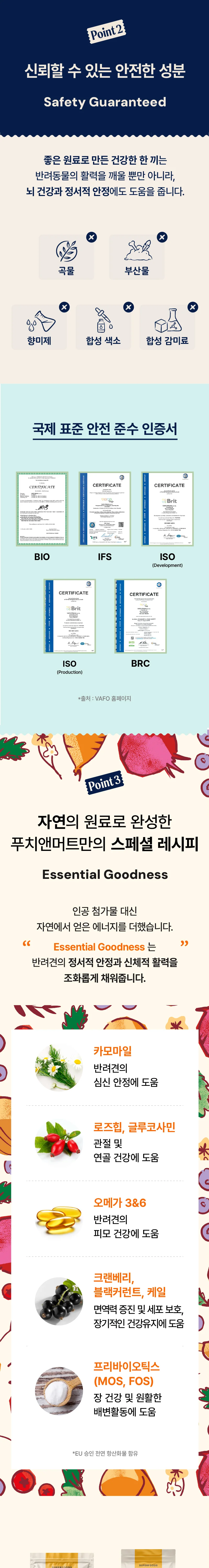 푸치앤머트 어덜트 1.5kg 상세 이미지 3