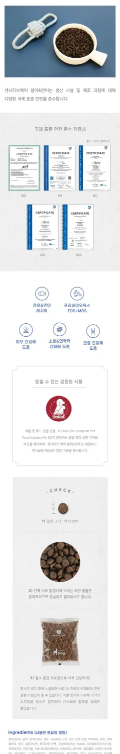 센시티브케어 청어 연어 1.2kg 상세 이미지 3