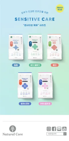 센시티브케어 청어 연어 1.2kg 상세 이미지 5